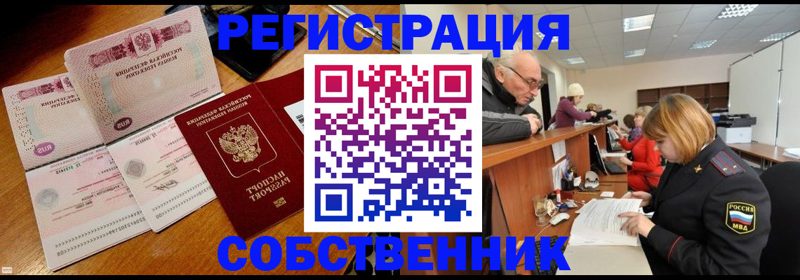 прописка иностранных граждан в Янауле