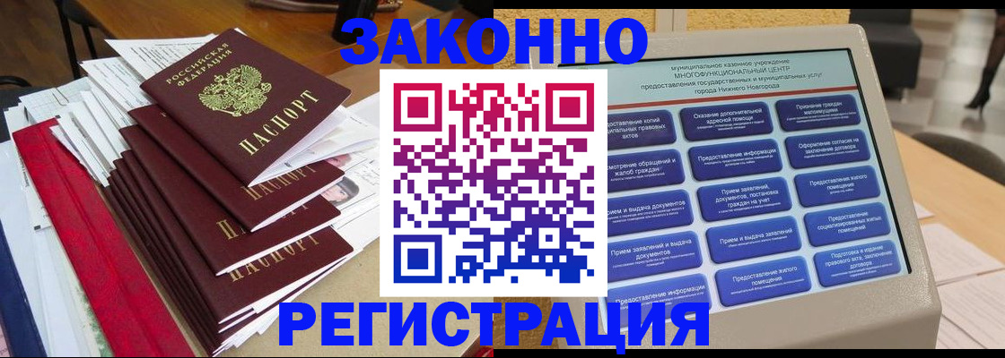 найти адрес прописки в Янауле